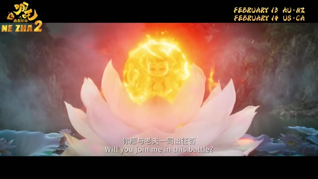Ne Zha 2 Official International Trailer