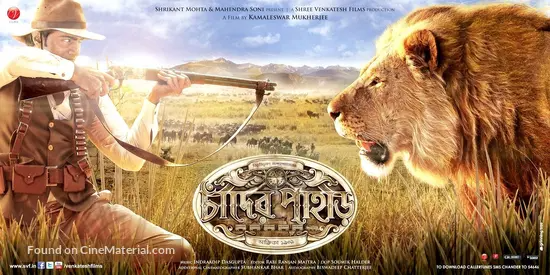 Chander Pahar