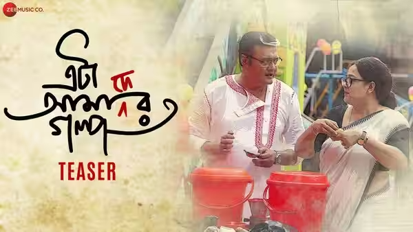 Eta Amader Golpo