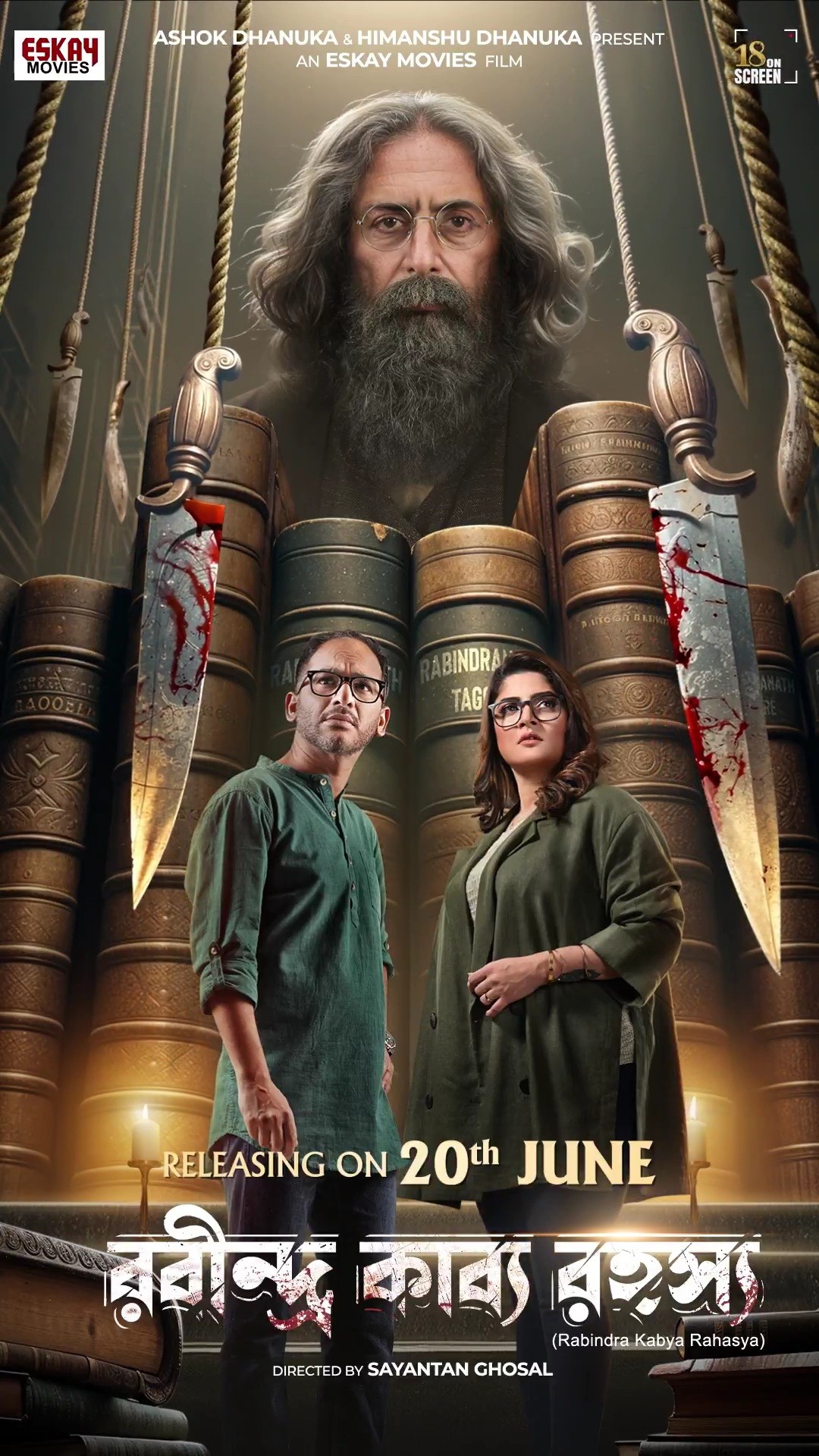 Rabindra Kabya Rahasya