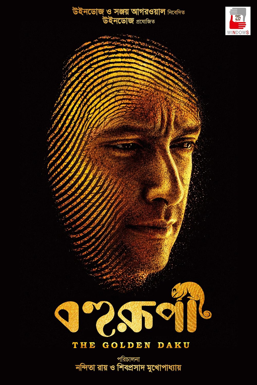 Bohurupi: The Golden Daku