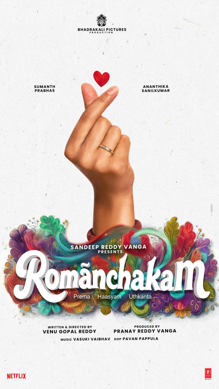 Romanchakam