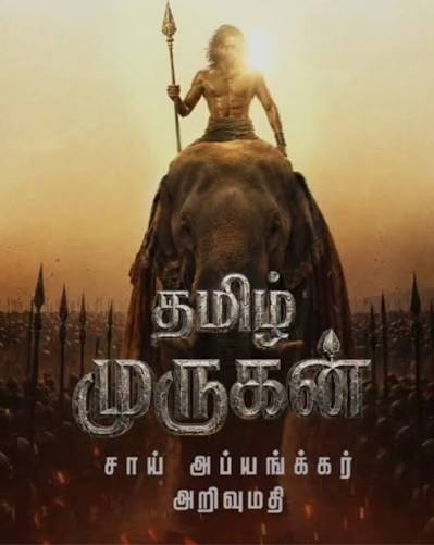 Thamizh Murugan