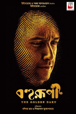Bohurupi: The Golden Daku