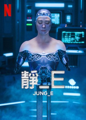 Jung_E