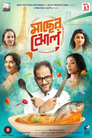 Maacher Jhol
