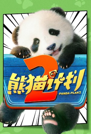 Panda Plan 2