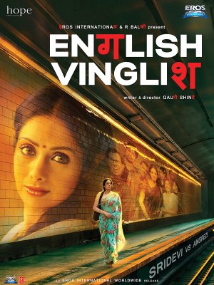 English Vinglish