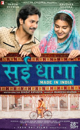 Sui Dhaaga
