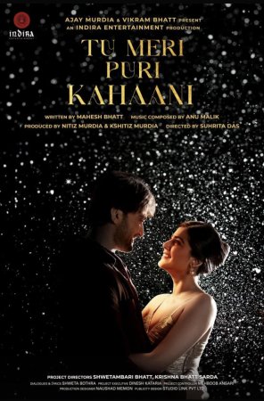 Tu Meri Poori Kahani