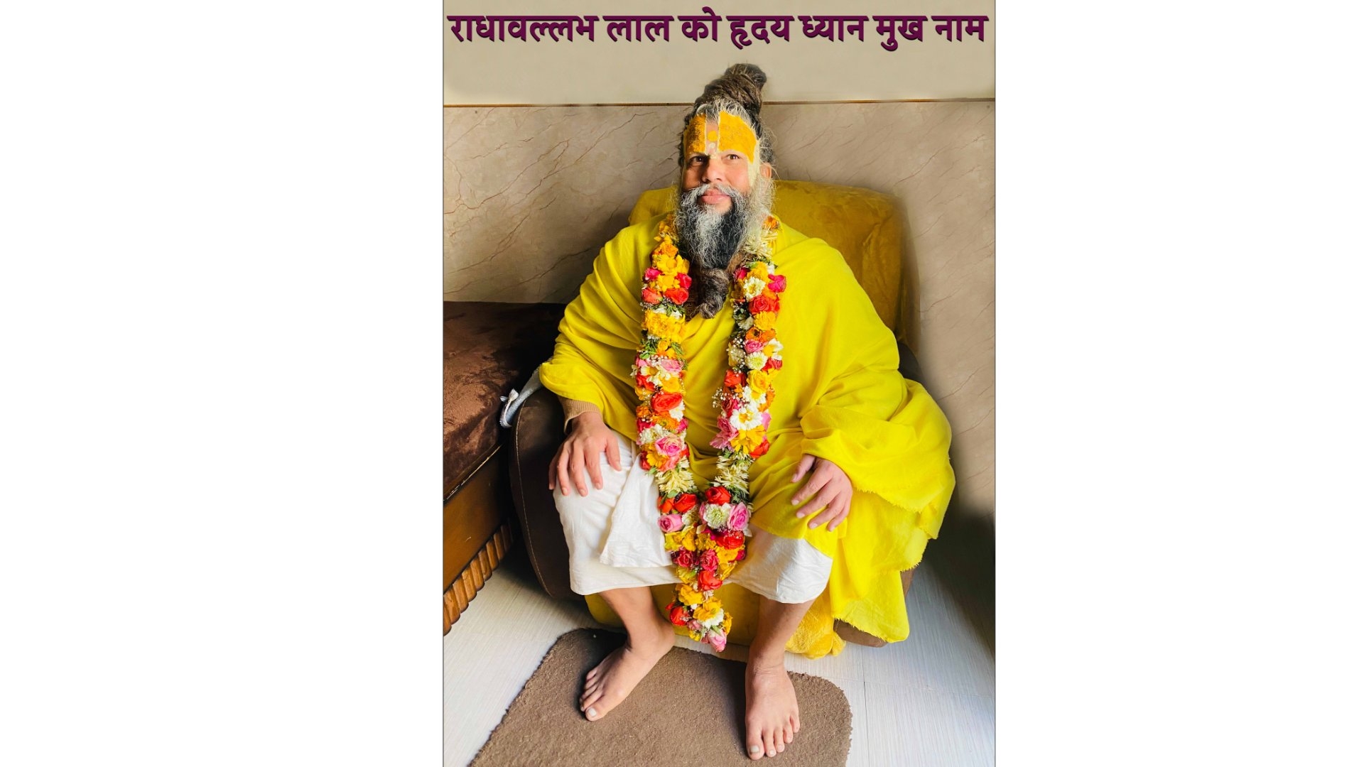 Premanand Govind Sharan