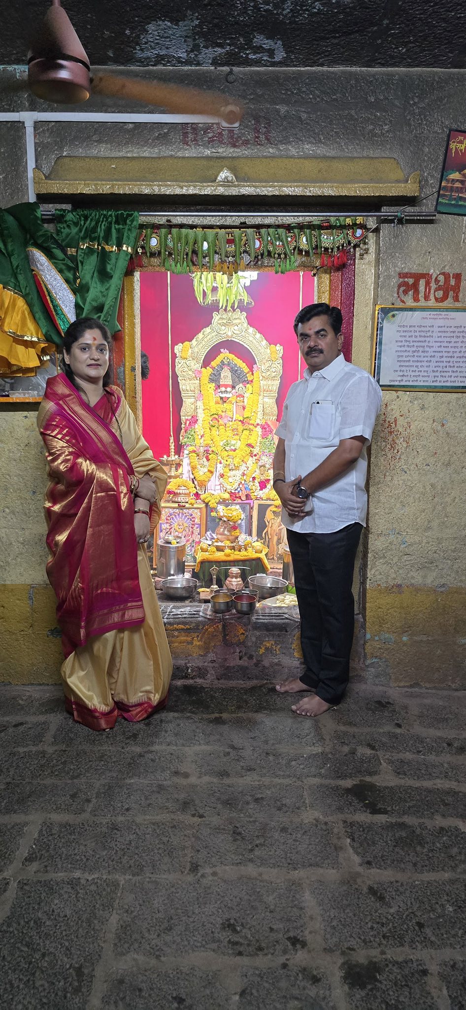 Ravindra Vasantrao Chavan