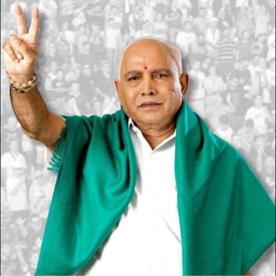 B. S. Yediyurappa