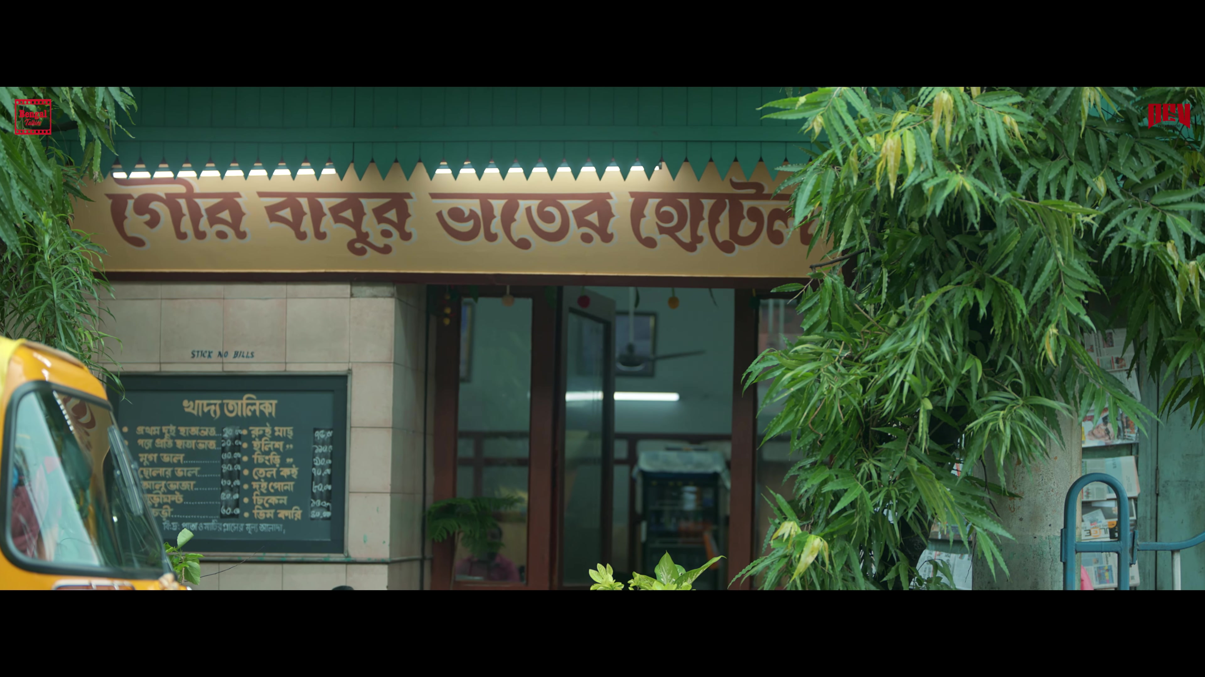 Projapati 2 Official Trailer.